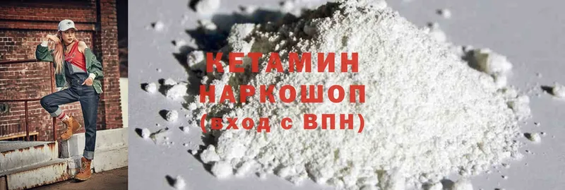 сколько стоит  Гаврилов Посад  КЕТАМИН ketamine 